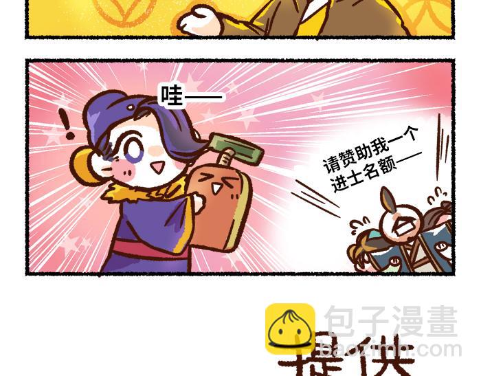 第二季 第9话 我也是美男16
