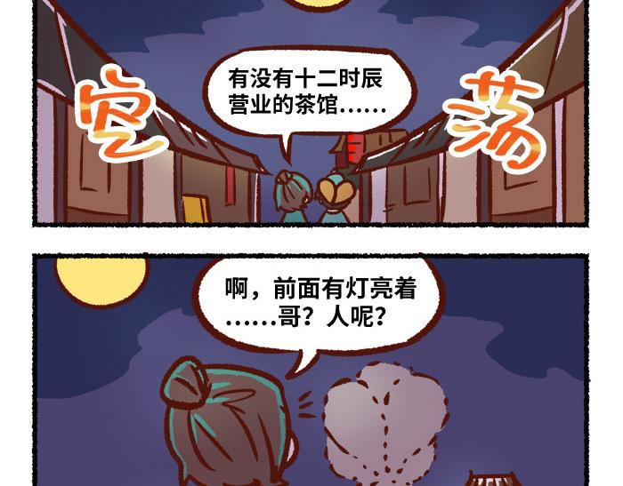 第二季 第3话 神之一手50