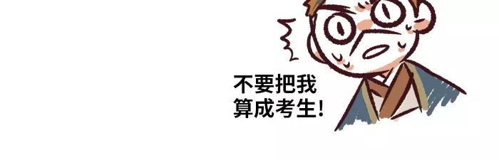第8话 出题13