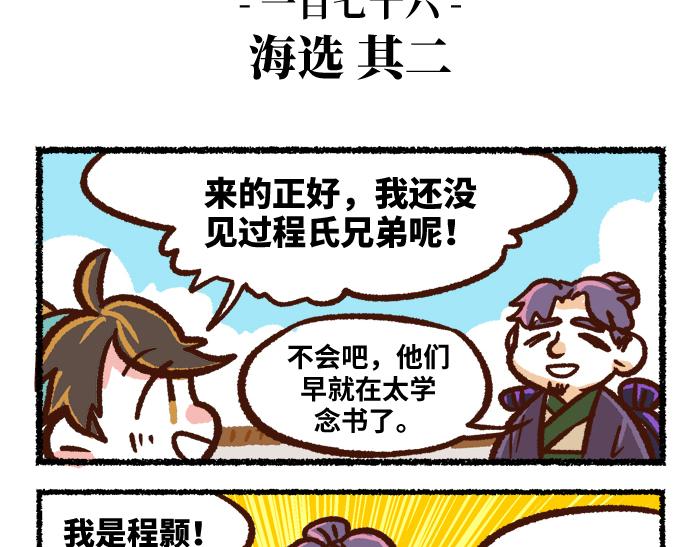 第二季 第8话 选拔赛29