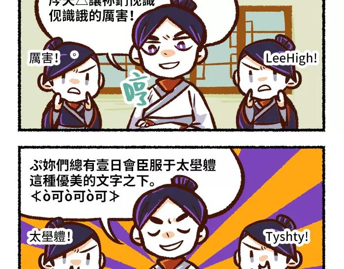 第5话 非主流3