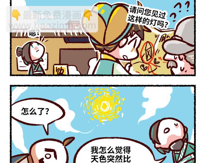 第二季 第6话 透明的...40