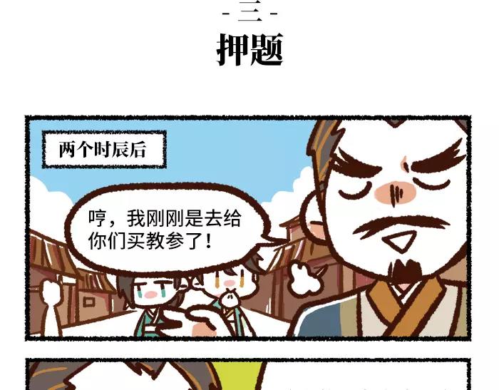 第1话 父子特工14