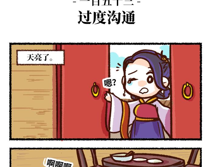 第二季 第6话 透明的...14