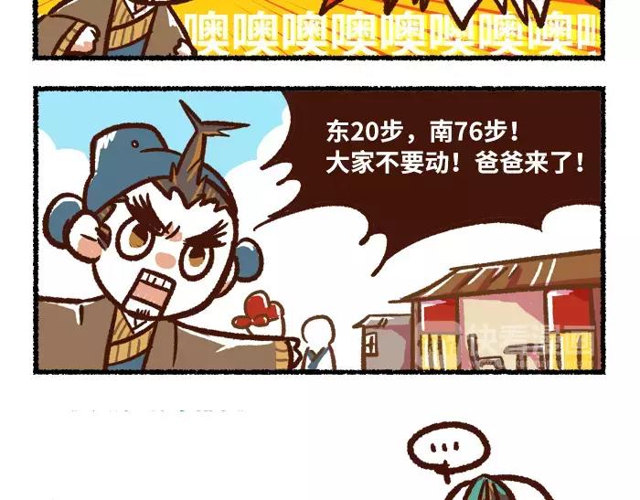 第2话 间谍16