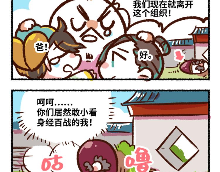第二季 第1话 飓风营救18