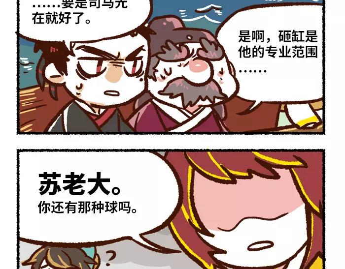 第7话 救灾15