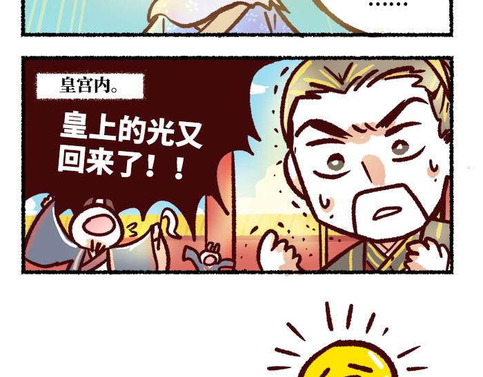 第二季 完结篇 升天36