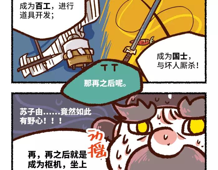 第2话 间谍35