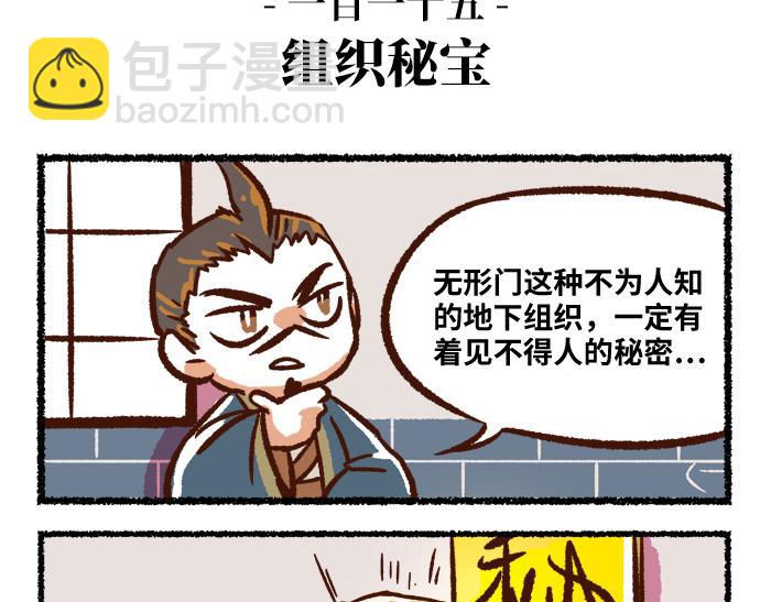 第二季 第2话 地位悬殊24