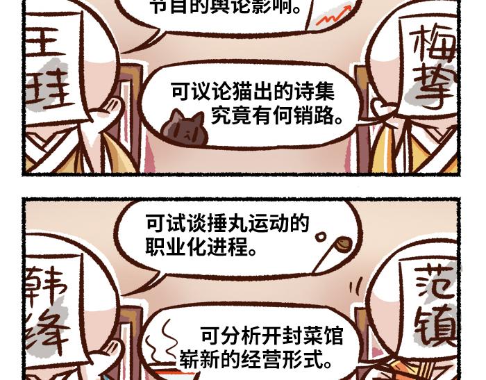 第二季 第9话 我也是美男30