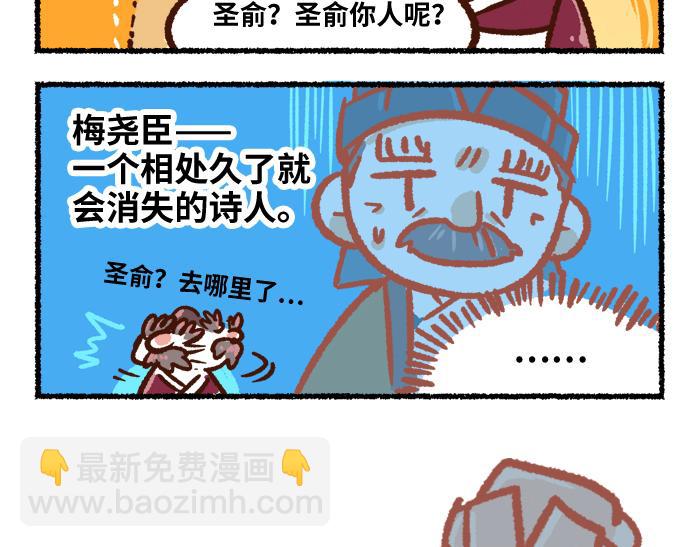 第二季 第3话 神之一手36