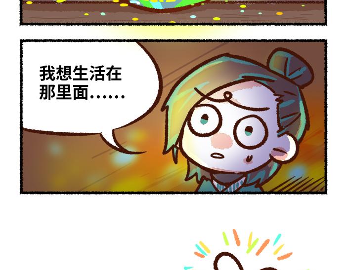 第二季 第5话 回归现实51