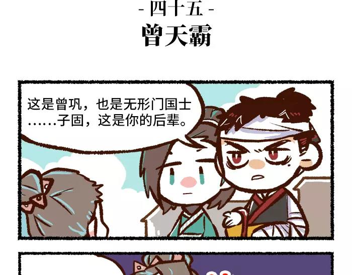 第5话 非主流18