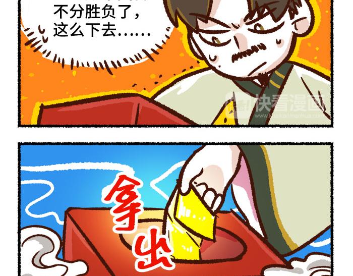 第二季 第3话 神之一手5