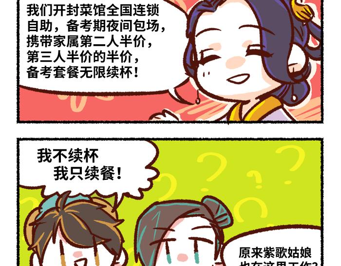 第二季 第4话 风月淡季5
