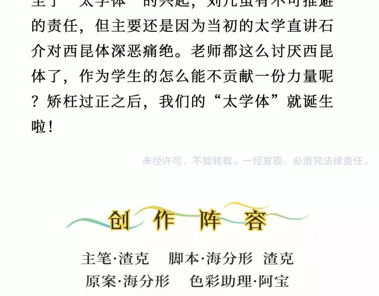 第5话 非主流45