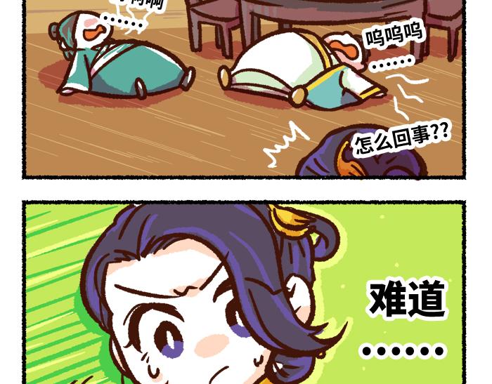 第二季 第6话 透明的...15