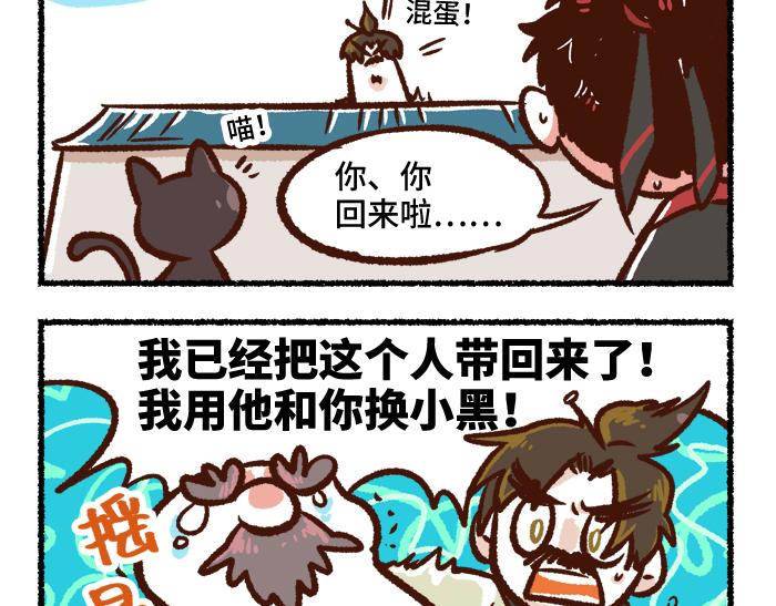 第二季 第2话 地位悬殊5