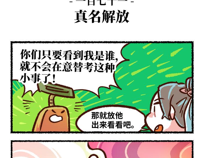 第二季 第8话 选拔赛4