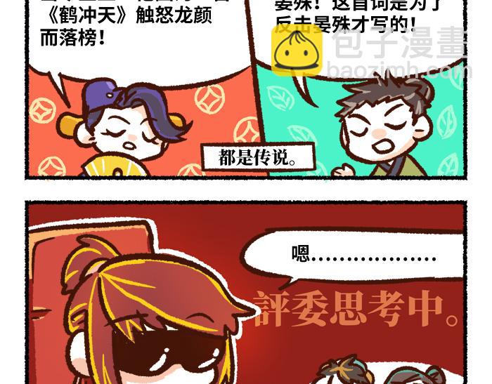 第二季 第8话 选拔赛45