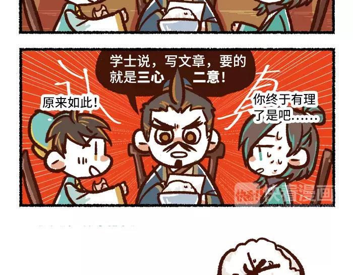 第3话 行动8