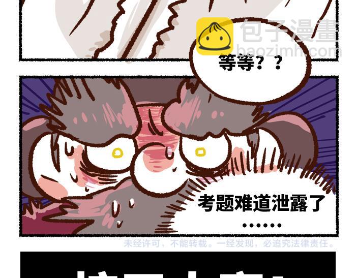 第二季 完结篇 升天54