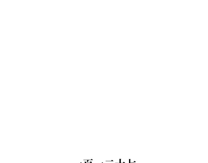 第二季 第3话 神之一手33