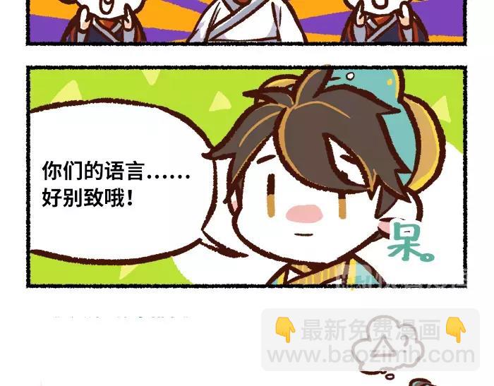 第5话 非主流4