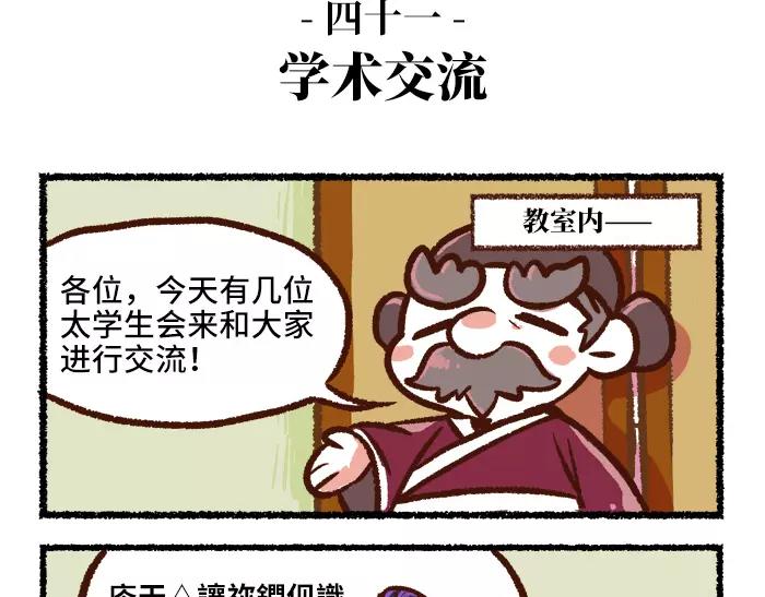 第5话 非主流2