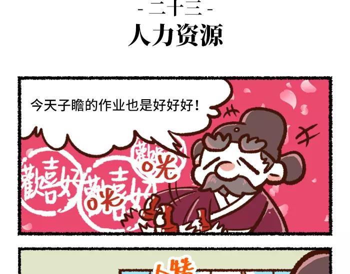 第3话 行动10