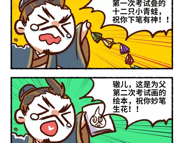 第9话 考试35