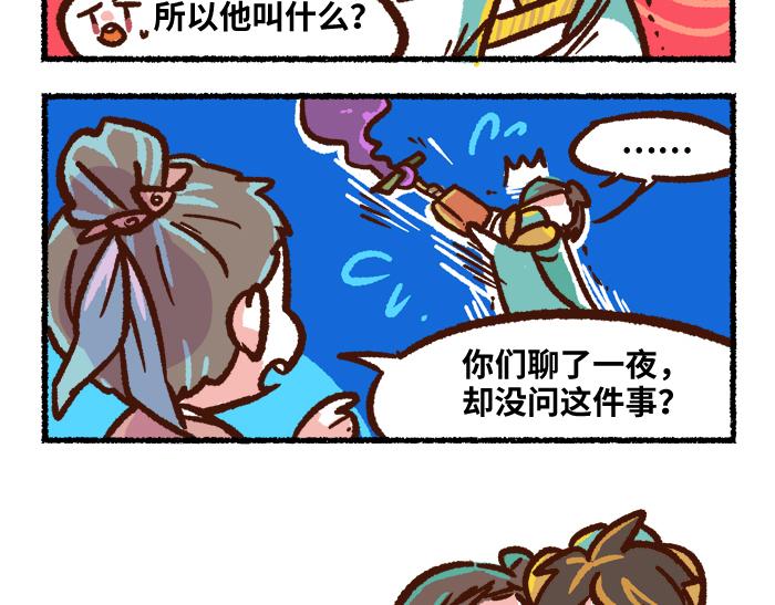 第二季 第7话 捕获无形魂36