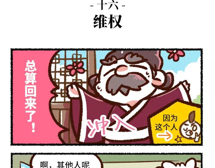 第2话 间谍22