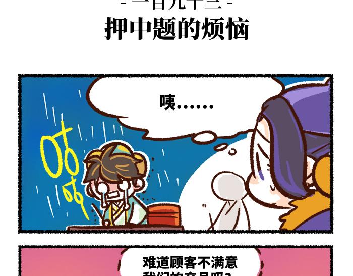 第二季 完结篇 升天14