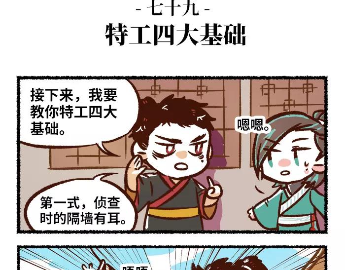 第8话 出题34