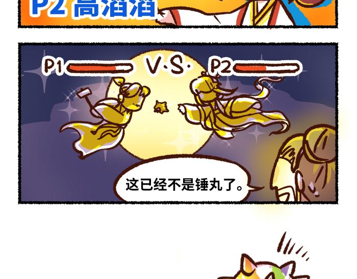 第二季 第4话 风月淡季41