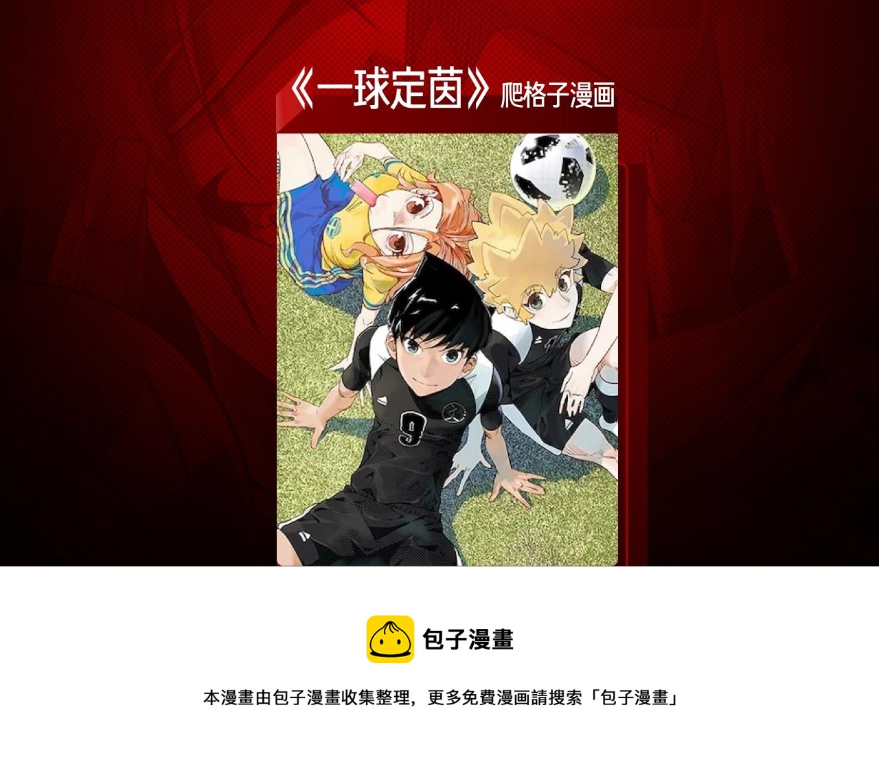 条漫大赛入围作品8
