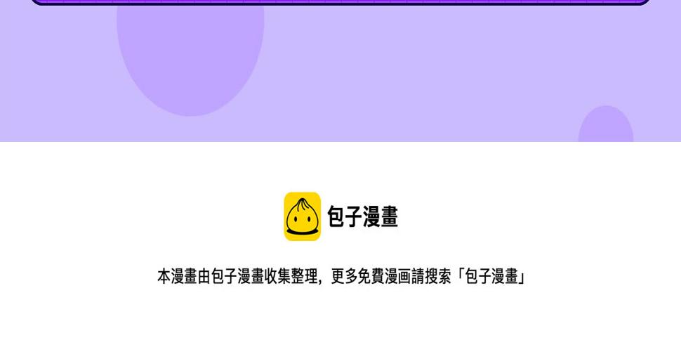 快看新人条漫大赛5月佳作25