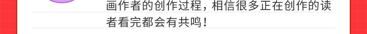 条漫大赛7月佳作！28