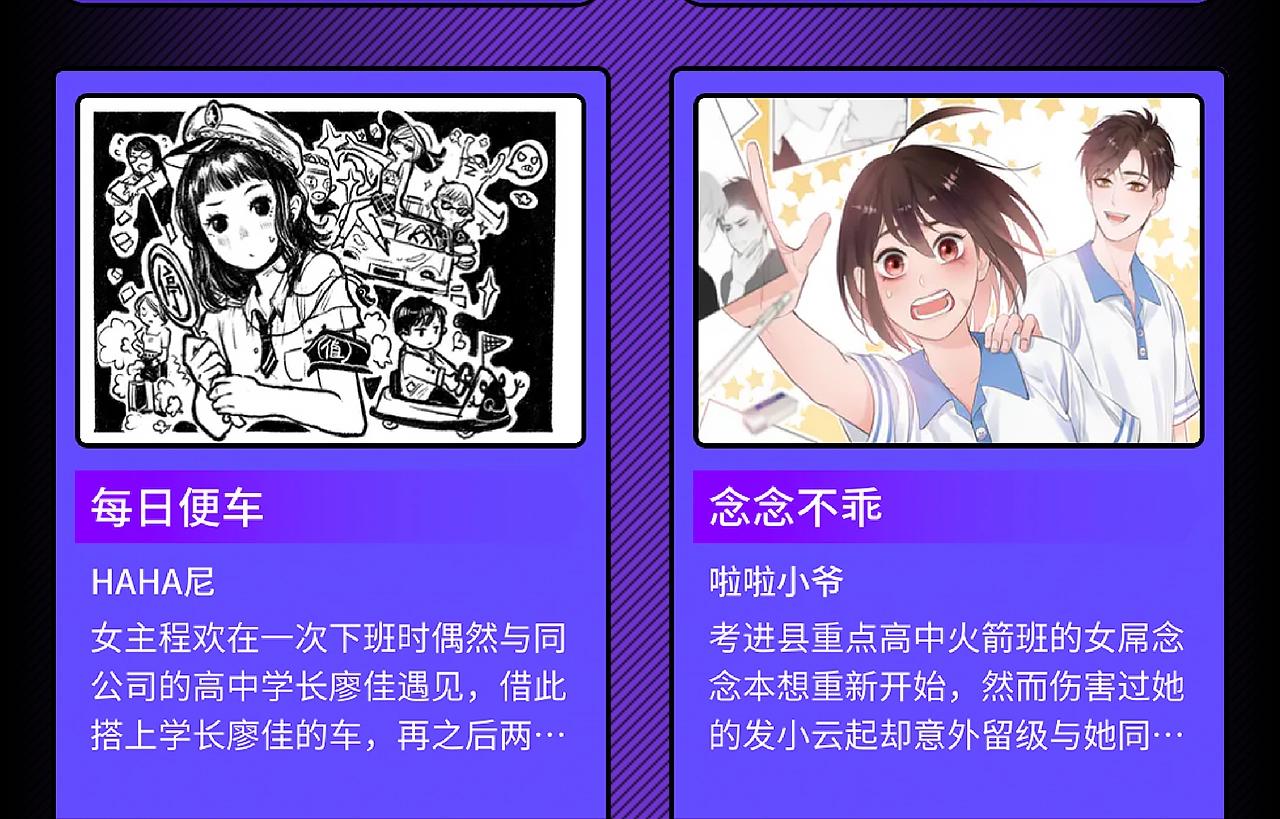 条漫大赛入围作品 PART114
