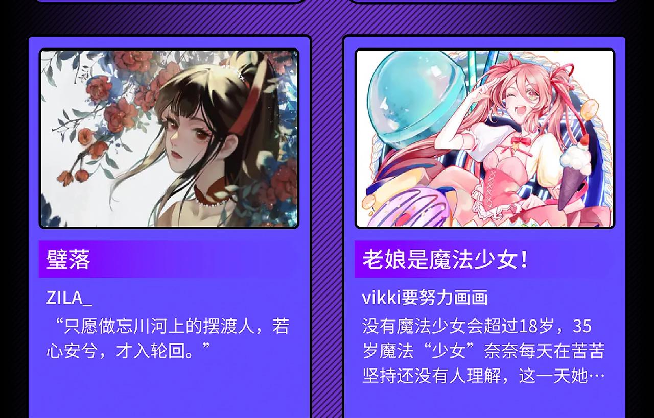 条漫大赛入围作品 PART19