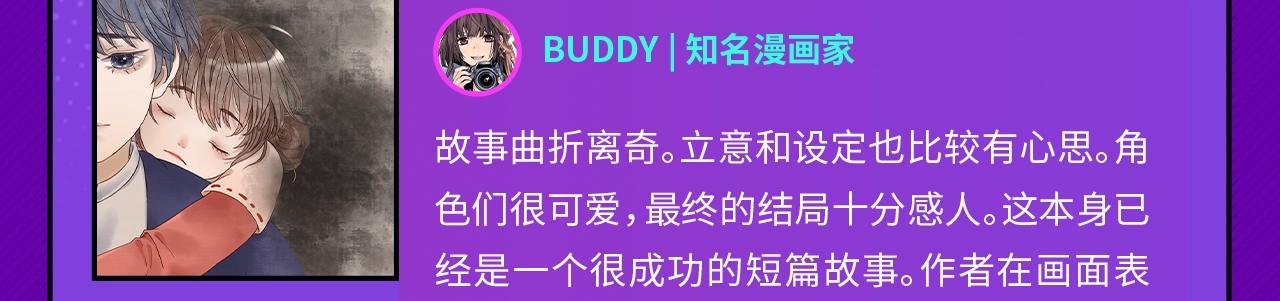 条漫大赛获奖公示14