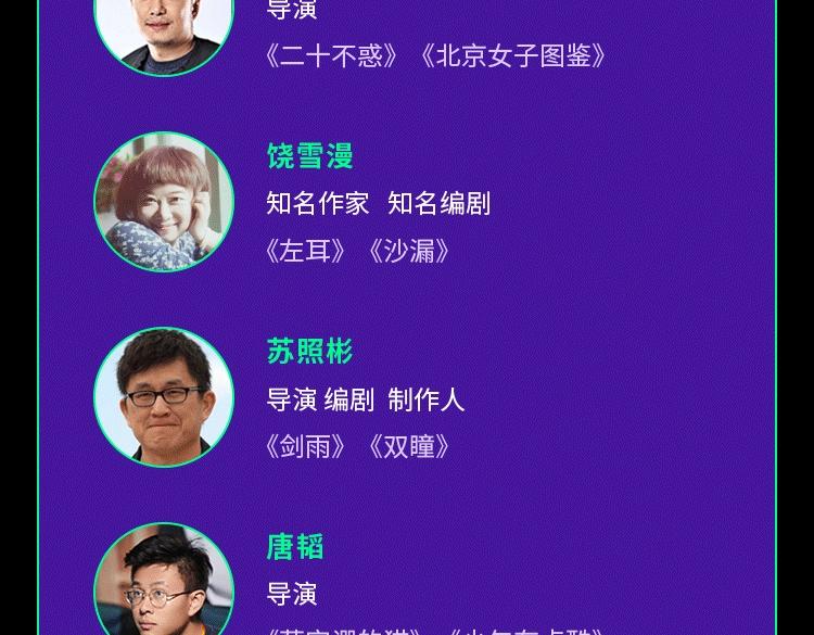 2021快看原创条漫大赛开赛！15