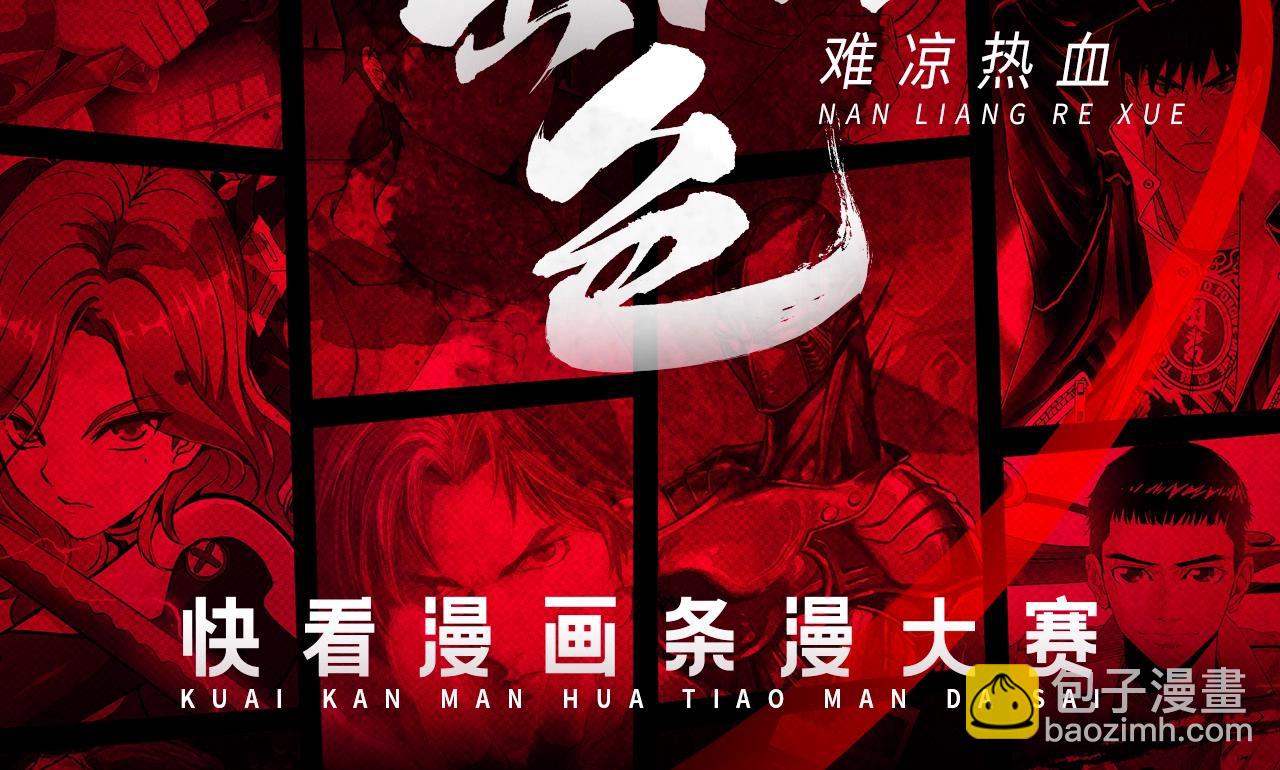 条漫大赛入围作品1