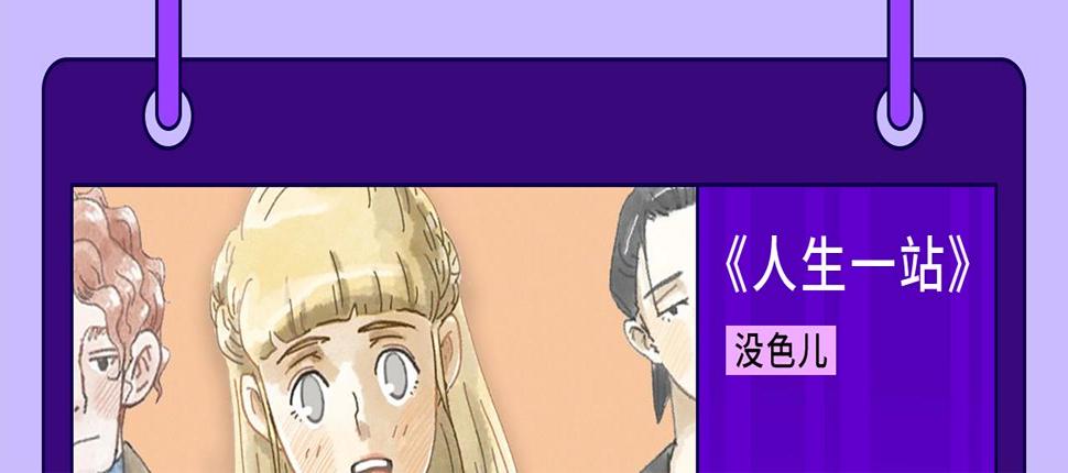 快看新人条漫大赛5月佳作12