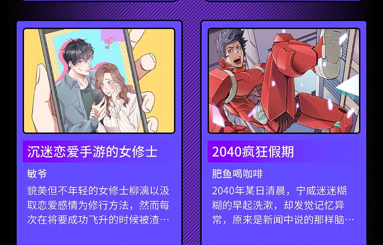 条漫大赛入围作品 PART110