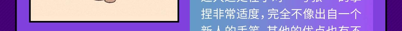 条漫大赛获奖公示4