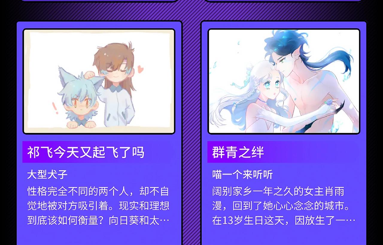 条漫大赛入围作品 PART28