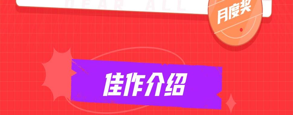 条漫大赛7月佳作！2